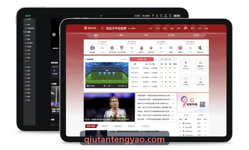 球探实战态势图